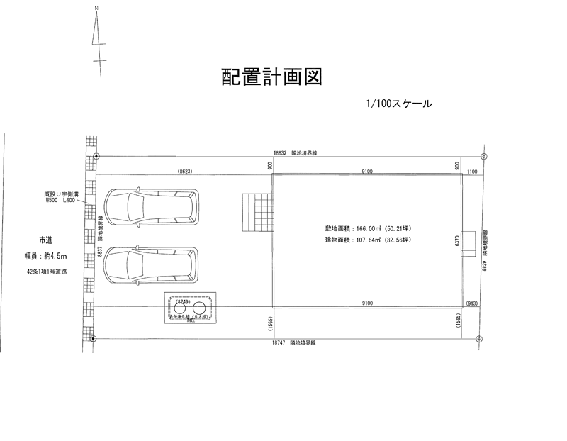 田中町
